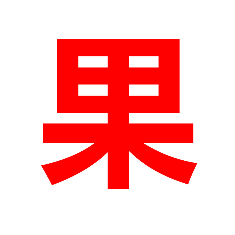 [대필 축하 카드] [사진 인쇄] [순수 견과류가 더 비용 효율적입니다]