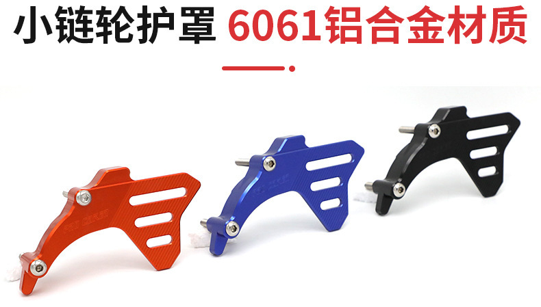 Suitable for Ktm Exc /Hs 2t/2 Stroke 17-24 Protective Cover Caken Engine Modified Protective Cover Shell