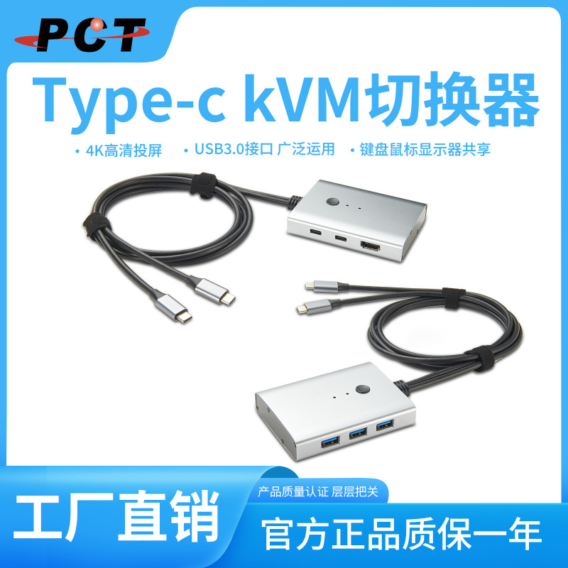 Typec Kvm Switch Two in and One Out Expansion USB Keyboard Mouse Display Sharing HDMI Screen Cutter Typec Kvm Switch Two in and One Out Expansion USB Keyboard Mouse Display Sharing HDMI Screen Cutter