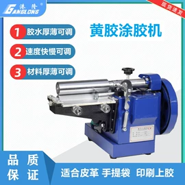 皮革加工;上胶机;其他制鞋机械