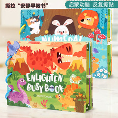 子供用ティアオフ式静かな絵本、マジックテープおもちゃ、脳の発達、数字、文字、動物、早期教育、知育パズルおもちゃ