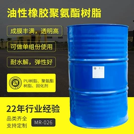 其他涂料;聚氨酯树脂;其他油墨