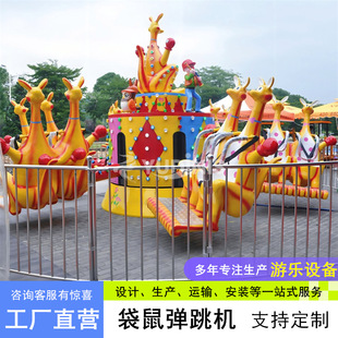 Customized Scenic Spot Internet Celebrity Happy Kangaroo Jumping Amusement Facilities Bouncing Kangaroo Kidsren's Outdoor Electric Amusement Equipment