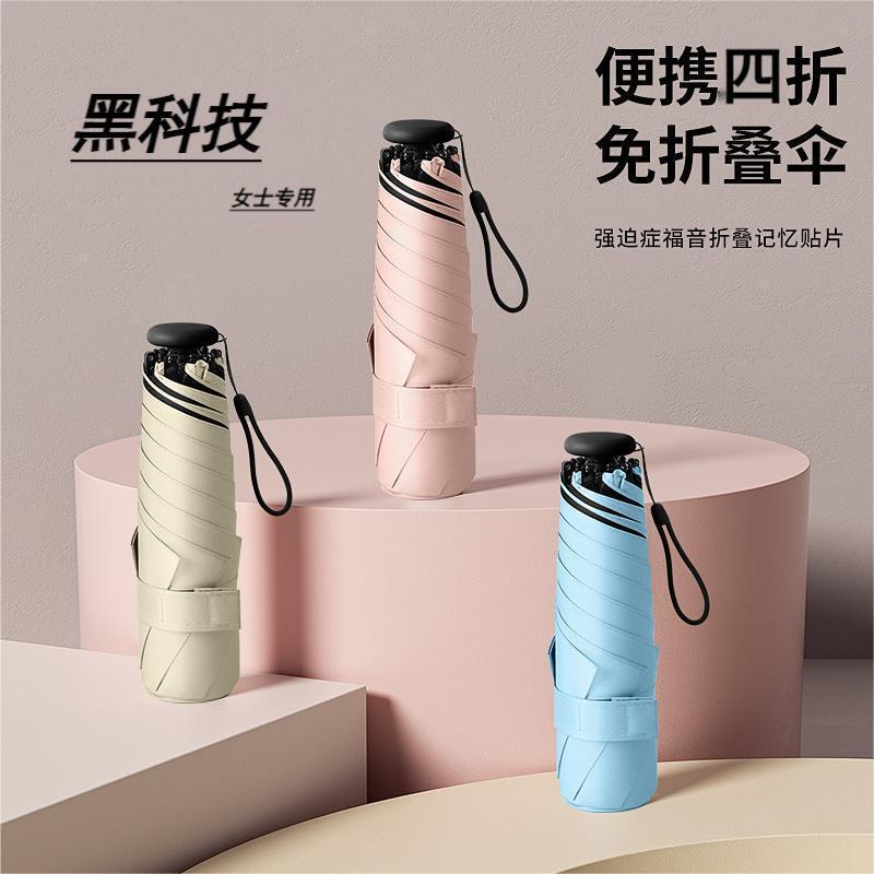 Cross-border memory patch one-second folding umbrella for lazy people, portable sun protection 60% off umbrella, bag umbrella, ultra-light black-coated anti-sun umbrella Cross-border memory patch one-second folding umbrella for lazy people, portable sun protection 60% off umbrella, bag umbrella, ultra-light black-coated anti-sun umbrella