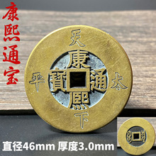 实心黄铜宽边天下太平五帝钱乾隆通宝铜钱挂件古币礼品居家摆件