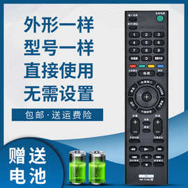 适用 SONY索尼液晶电视机遥控器RMT-TX100C KD-49X/55X/65X8000C