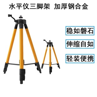 Infrared Green Light Level Tripod Universal Bracket Adjustable Shelf Laser Level Aluminum Alloy Tripod