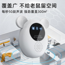 跨境私模新款超声波驱鼠神器大功率家用电子猫灭鼠扑捉器室内驱鼠