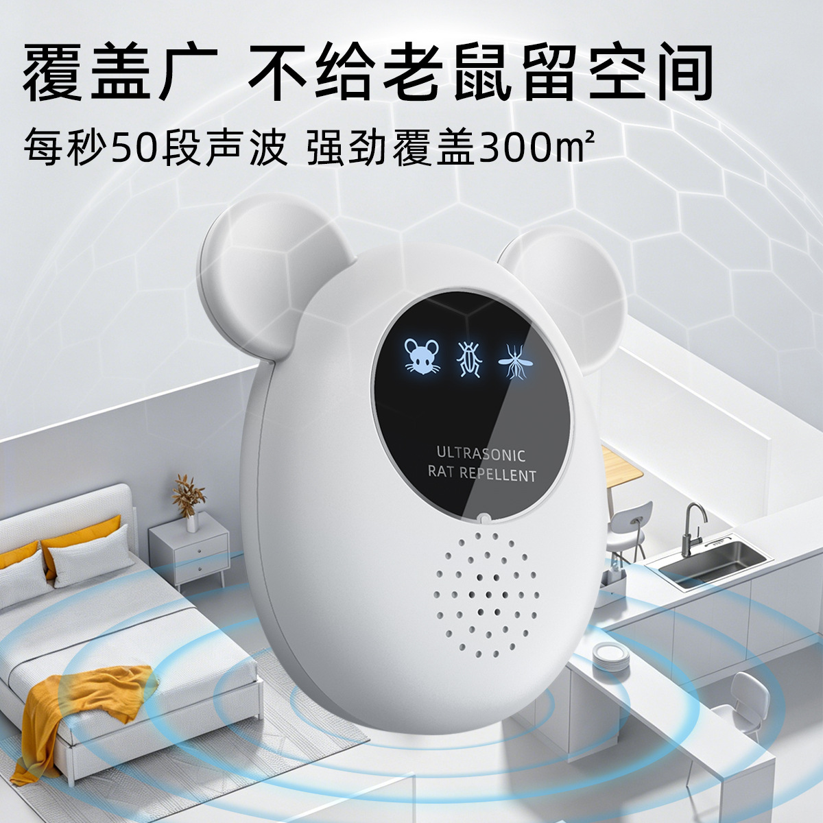 跨境私模新款超声波驱鼠神器大功率家用电子猫灭鼠扑捉器室内驱鼠