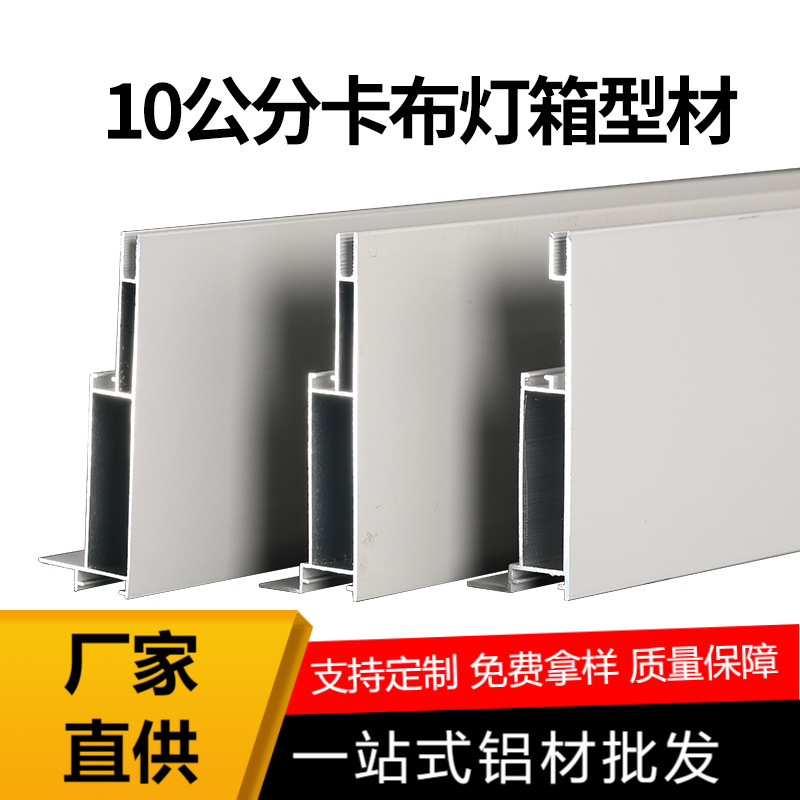 卡布灯箱型材uv软膜加工手机店室内外铝合金边框广告牌粉末喷涂
