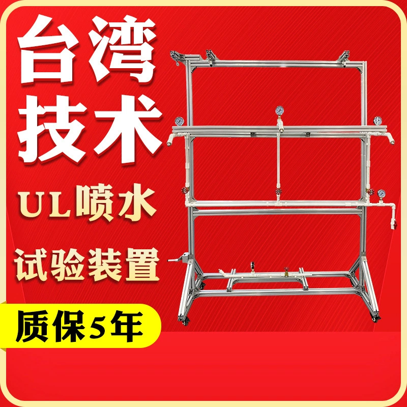 Устройство для испытания на водонепроницаемость UL, оборудование для тестирования на водонепроницаемость уличного освещения, высоконапорный сильный распылитель воды, водонепроницаемая испытательная камера