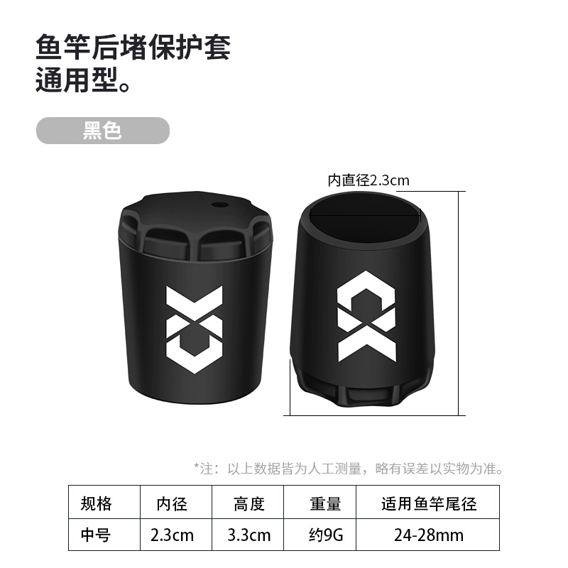 Qianrui nueva caña de Luya, cubierta protectora de silicona de bloqueo trasero, cubierta de bloqueo trasero, caña de pescar antideslizante, accesorios de pesca de bloqueo trasero