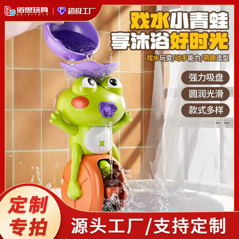 定制儿童洗澡玩具网红小鸟婴儿花洒宝宝浴室轨道转转乐戏水玩具