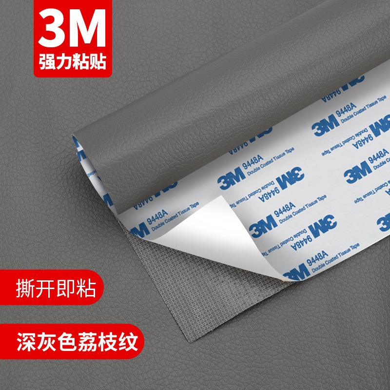 17 # 다크 그레이-3M 가죽 스티커