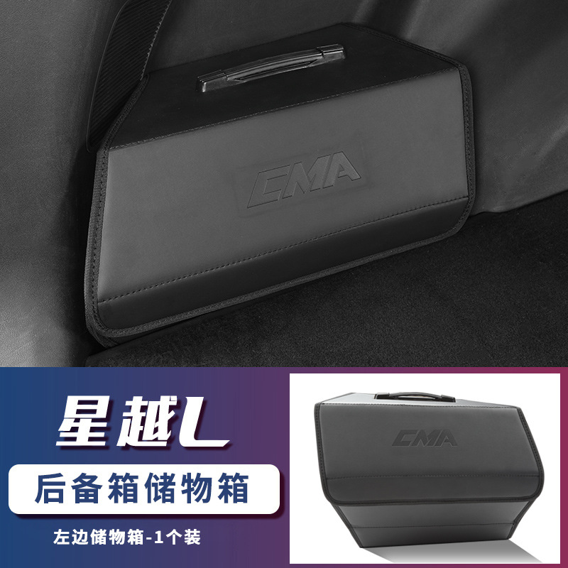Aplicable a Geely Xingyue L caja de almacenamiento del tronco Xingyue L caja de almacenamiento plegable del coche caja de almacenamiento multifuncional del coche
