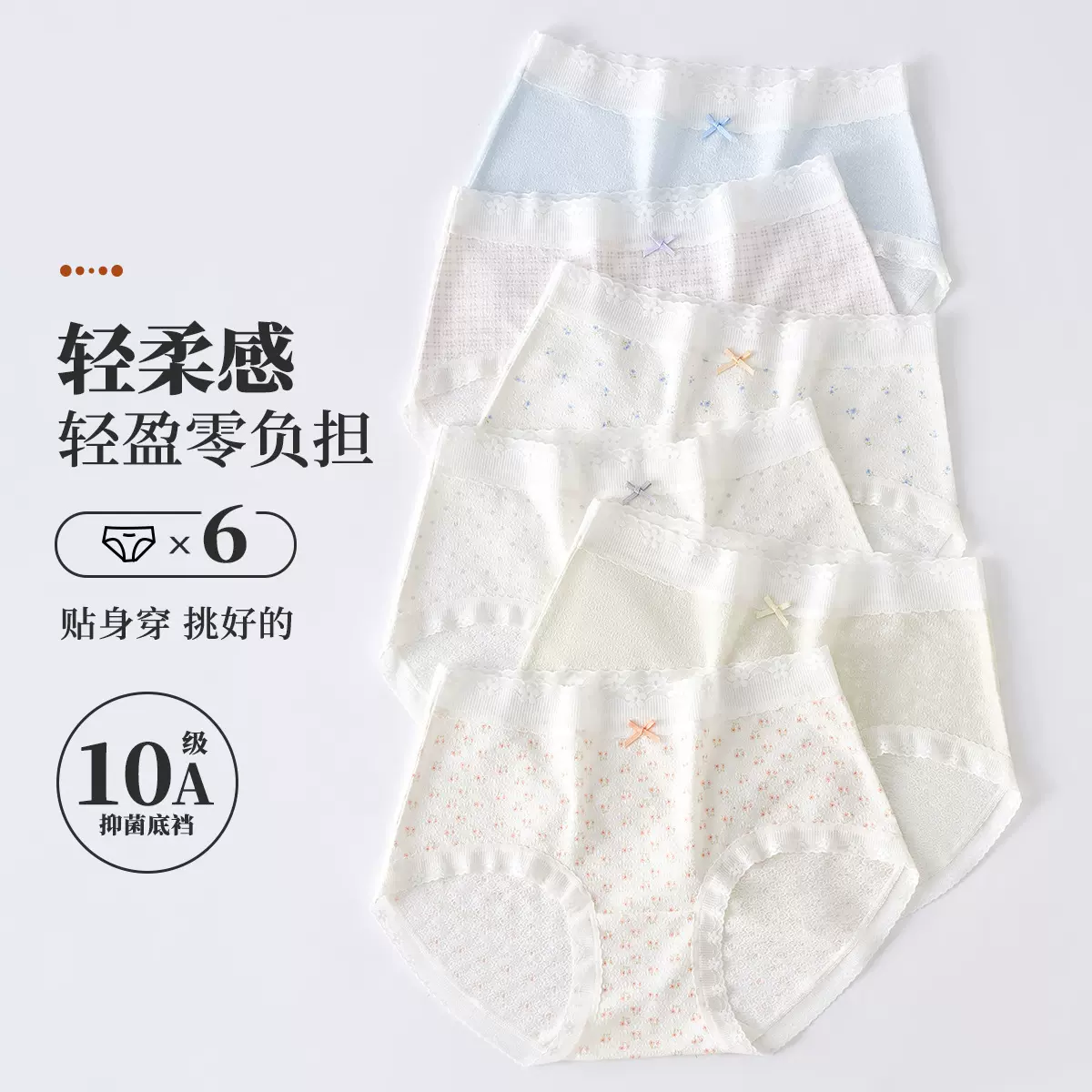 新款10A抑菌桑蚕丝里裆内裤女 透气无痕清新甜美女士三角内裤批发