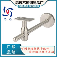304不锈钢楼梯沿墙扶手支撑架 走廊可调节墙固定托配件 晃动支架