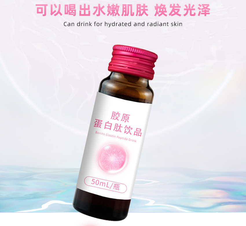 透明质酸钠口服饮品_04