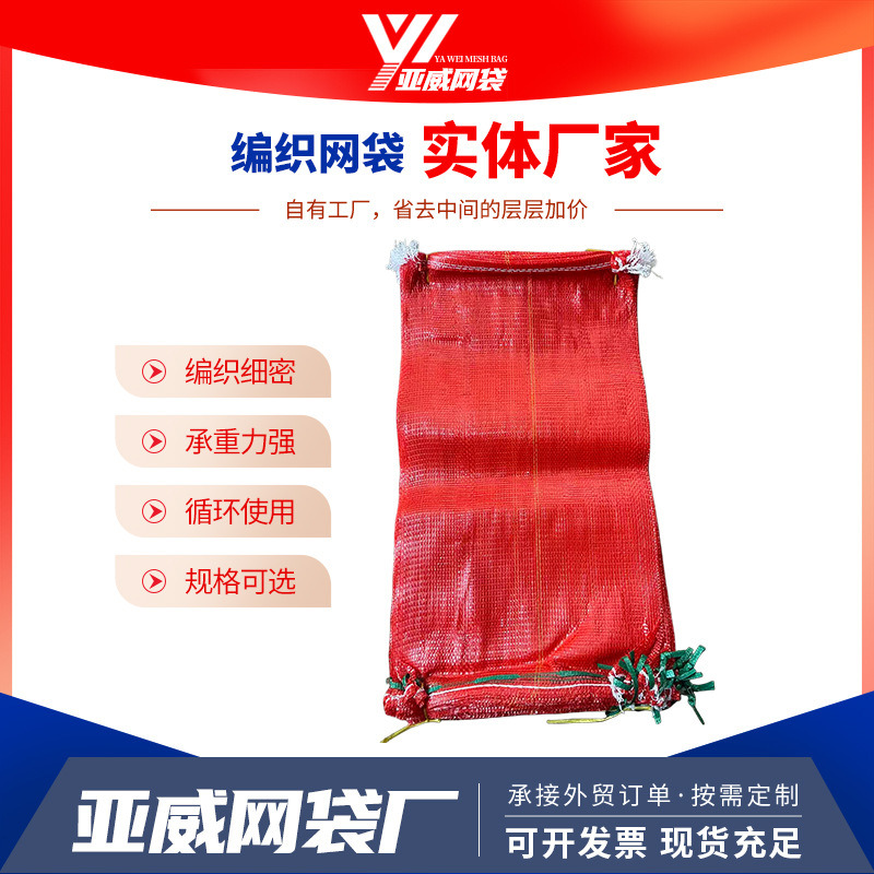 网兜35-60大号抽绳束口网眼袋边坡护坡绿化植物网袋麻袋编织袋