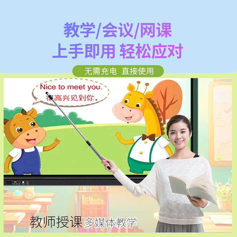 Tablet telescopic teaching whip stroke screen iPad learning machine Children's touch pen suitable for Apple Huawei conference capacitor pen 2