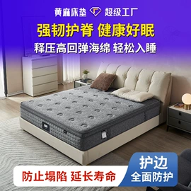 乳胶弹簧床垫;床垫、席梦思;记忆弹簧床垫