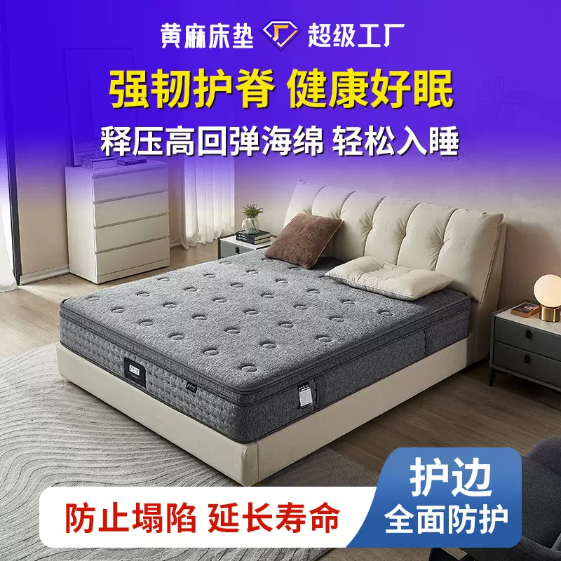厂家直供亚马逊跨境 精细黄麻棕床垫 家用弹簧护脊加厚笠高式床垫