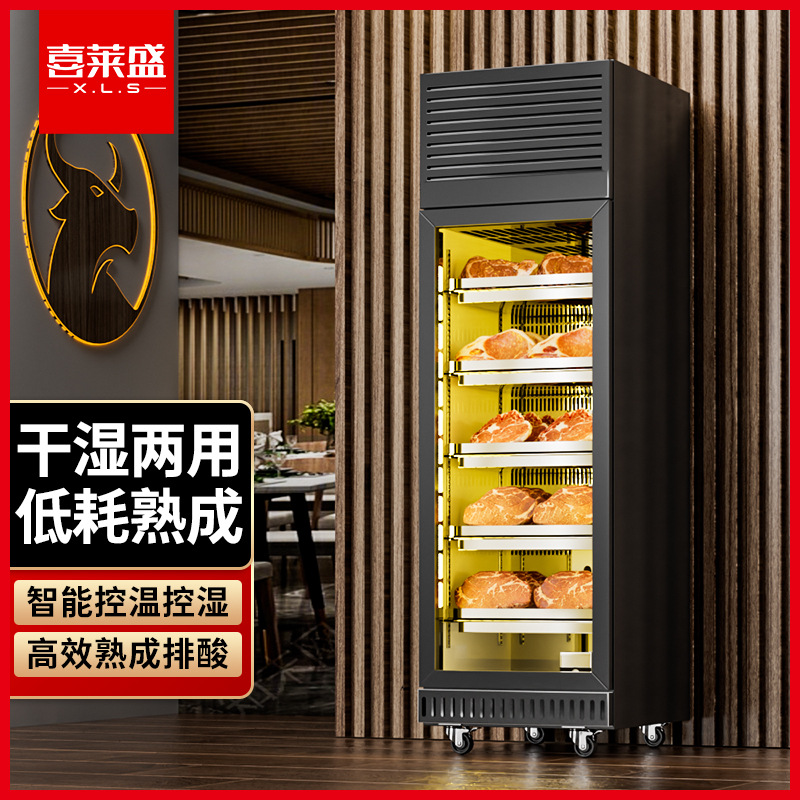 Hilaisheng Beef Cabinet Ripe Cabinet Dry Wet Constant Temperature Acid Dispel Display Hanging Meat Cabinet Western Food Fresh-keeping Refrigerated Display