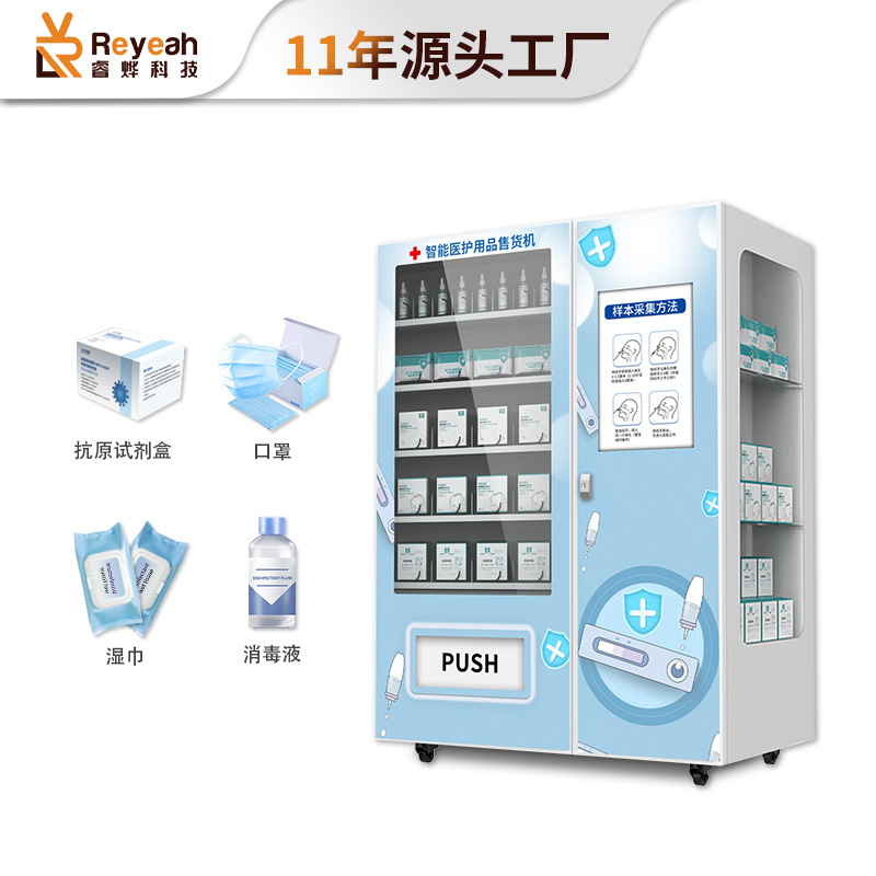 Kit de detección de antígeno máquina expendedora farmacia inteligente 24h comercial autoservicio distribución de drogas máquina expendedora fábrica