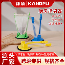 实用撑袋器 爆款厨房置物架 保鲜袋支架 跨境热卖挂袋器厂家直销