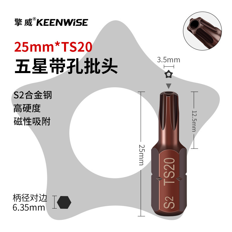 十字短批头套装超短内六角披头一字梅花带孔三角五星U型四方25mm|undefined