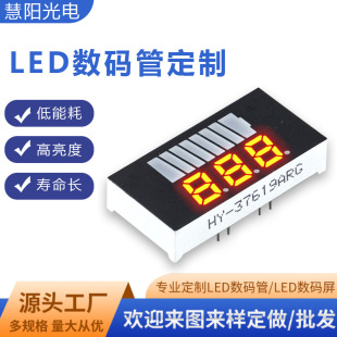 Led Digital Tube Hy-37619Arg Multi-Color with Power Display Blue Light High-Brightness Digital Tube Can Be Ordered on Demand