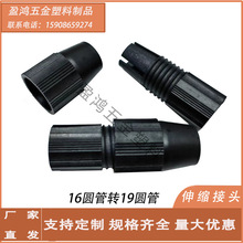 热卖伸缩杆转接头ABS优质外锁 不锈钢管连接件固定抄网杆塑料配件