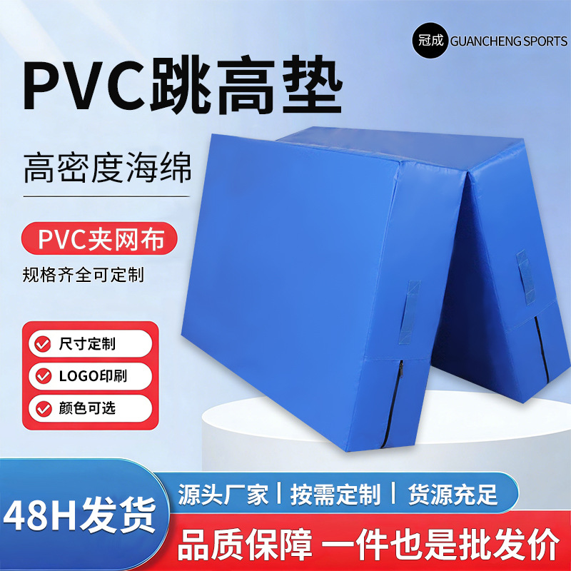High Jump Mat Pvc Thickeneded Somersault Mat Foldableing Gymnastics Mat Sports Training Mat Anti-Fall Mat Martial Arts Sponge Mat Wholesale