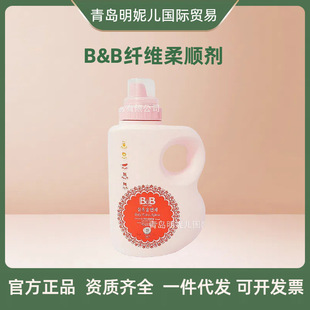 Korean Bb Fiber Softener Baby Clothing Softener Fragrance Soft Jasmine & Rose Fragrance 1.5L Bottle