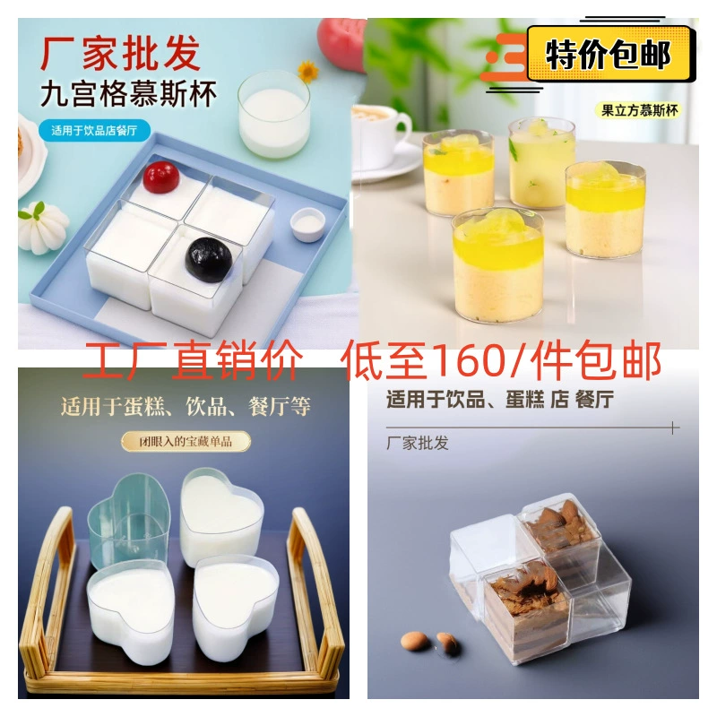 Фабрика спотовая чашка желе Кубок торта Десерт Тайгуо Кубик 1000 шт