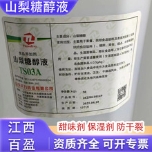 ����ɽ���Ǵ�ҺʳƷ����ζ������ �_�w��Һ�wɽ���Ǵ�30kg/Ͱ