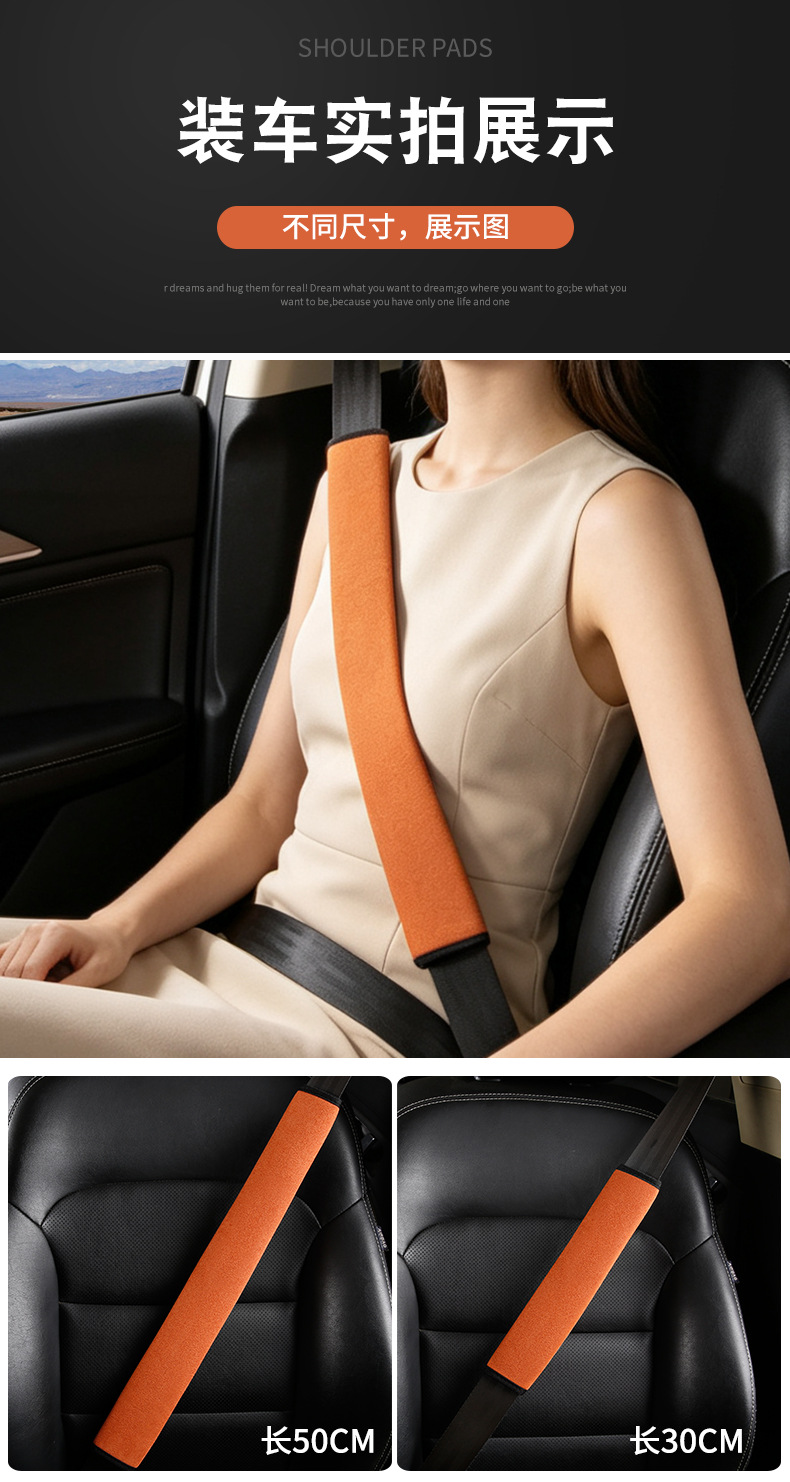 Cross-Border Suede Car Seatbelt Shoulder Pads Protective Covers Safety Belt Extension Protective Covers Wholesale Processing Logo