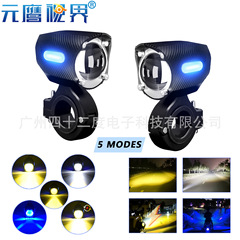高輝度 LED オートバイスポットライトブルー幅ライト修正された 5 モード黄色と白の光フラッシュ追加 LED ライトクロスボーダー