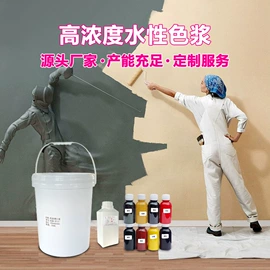 色浆;色精
