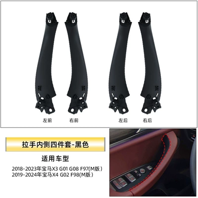 Armrest, handle, handle X3X4 Door Inner Handle Inner - four-piece-inner-handle-black