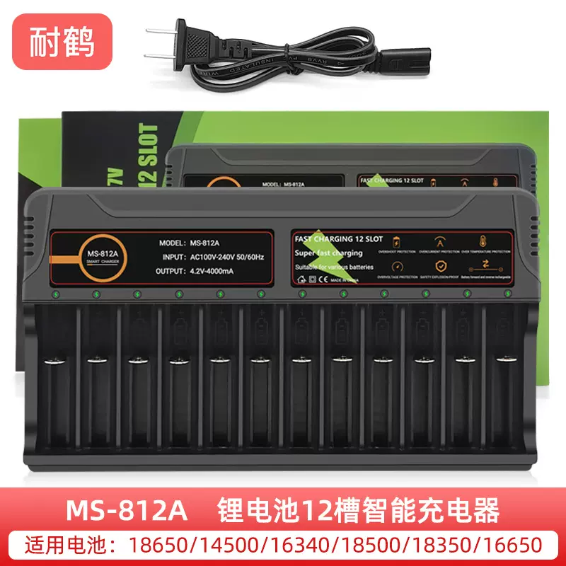 18650充电器12槽12充智能快充锂电池充电器3.7v-4.2v电池独立座充
