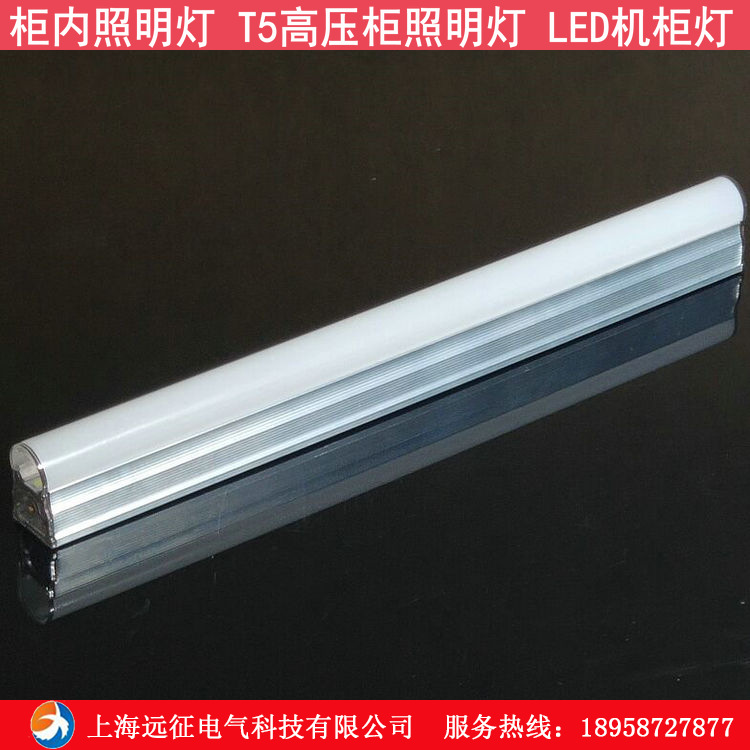 T5机柜照明灯4W工业日光灯配电柜电气柜内 高压柜灯30CM