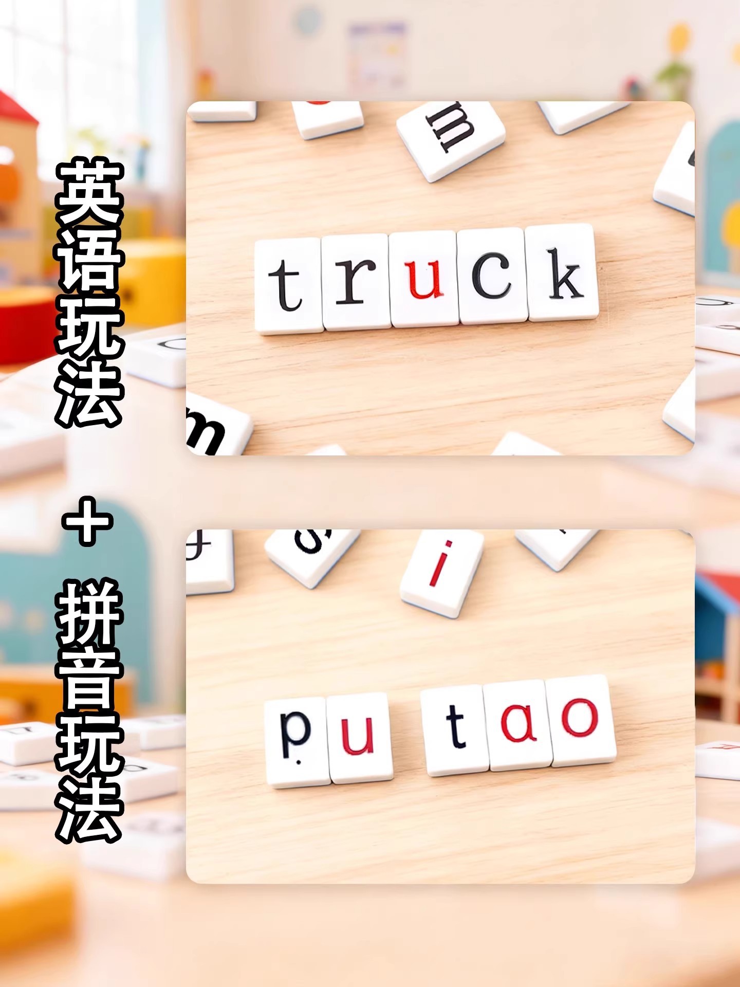 抖音同款表情包识拼音麻将字母桌游益智连连看卡牌卡片儿童玩具
