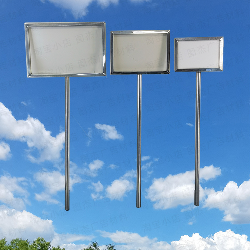 不锈钢边框广告牌手举牌指引牌班牌重型手持手拿手写展示牌A2A3A4