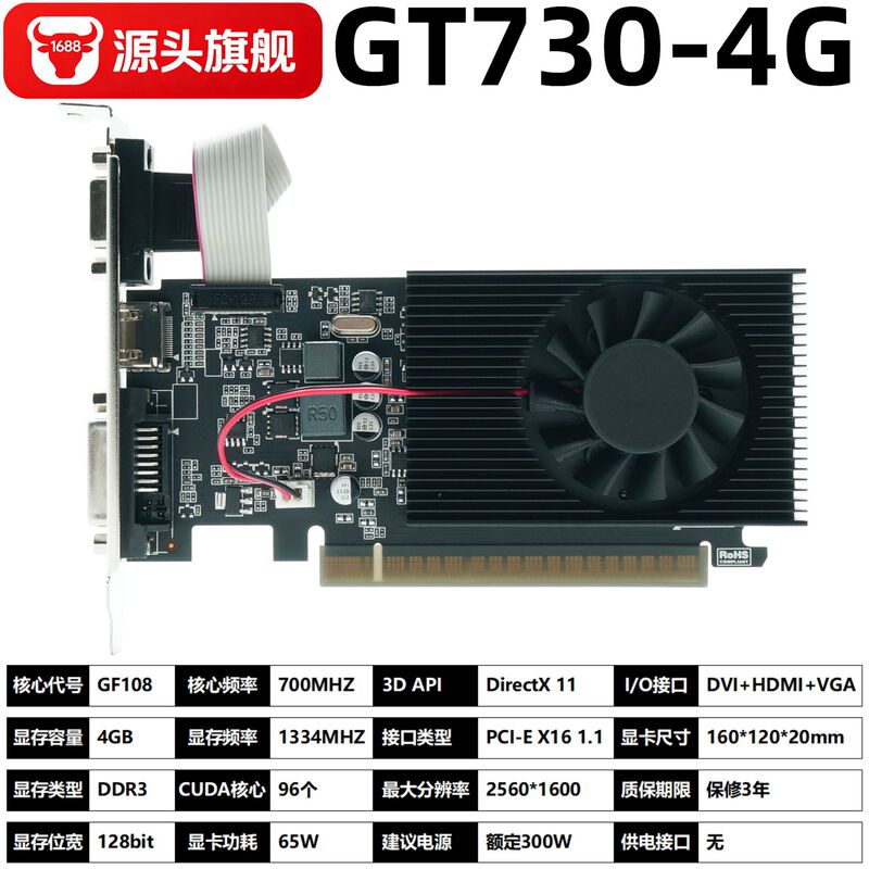 Gt730 4g Graphics Card Ddr3 128Bit Desktop High-Definition Computer Independent Graphics Card Manufacturer Wholesale