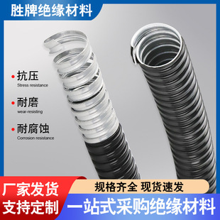 不锈钢包塑金属软管线缆保护套管PVC镀锌双层加厚耐磨抗压螺纹管-阿里巴巴