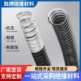 不锈钢包塑金属软管线缆保护套管PVC镀锌双层加厚耐磨抗压螺纹管
