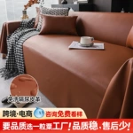工厂新款高级感防猫抓不粘毛沙发盖布四季通用一片式仿牛皮沙发巾