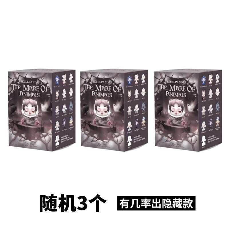 POPMART泡泡玛特SKULLPANDA食梦动物系列盲盒手办sp7代潮玩具摆件|undefined