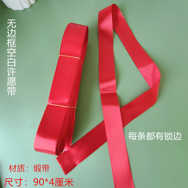 无边框空白90-4厘米